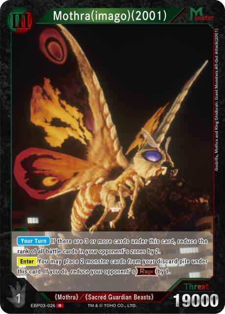 Mothra (imago)(2001)
