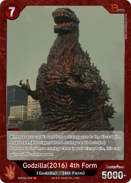 Godzilla (2016) 4th Form card image