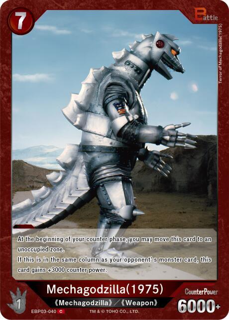 Mechagodzilla (1975)