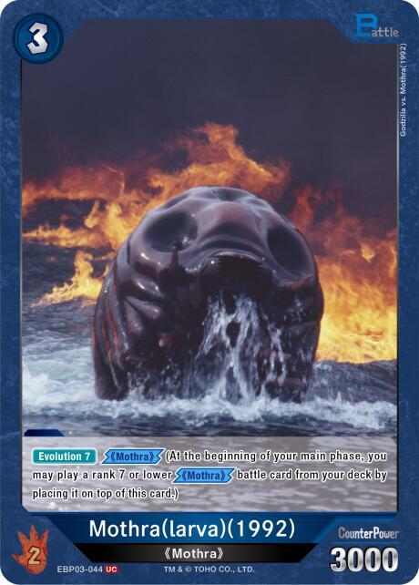 Mothra (larva) (1992)