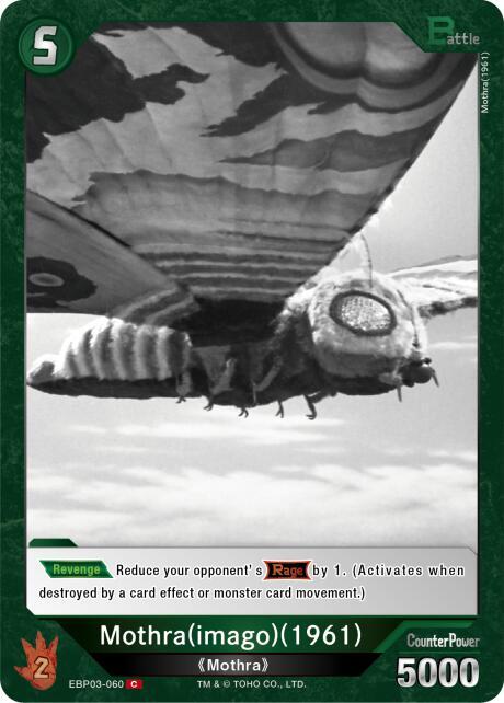 Mothra (imago) (1961)