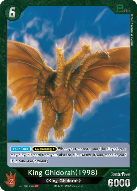 King Ghidorah (1998)