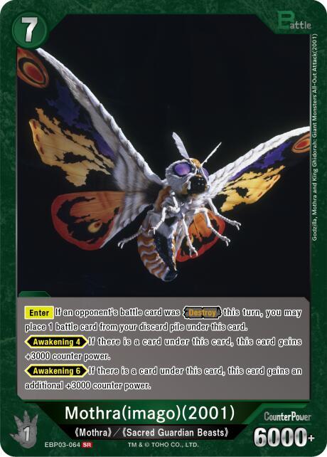 Mothra (imago) (2001)