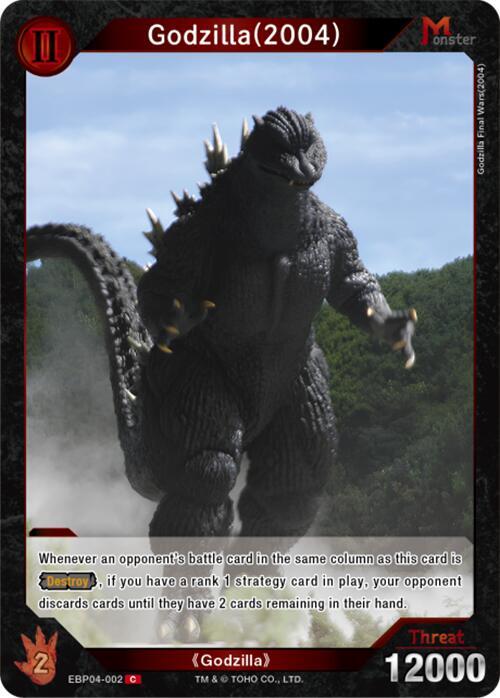 Godzilla (2004)