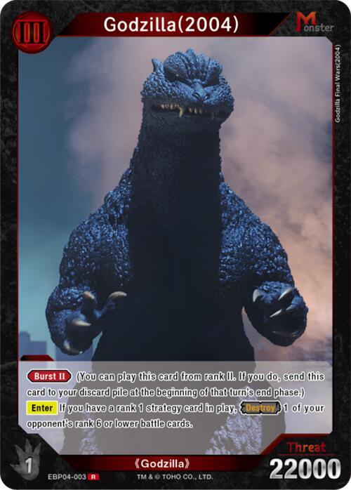 Godzilla (2004)