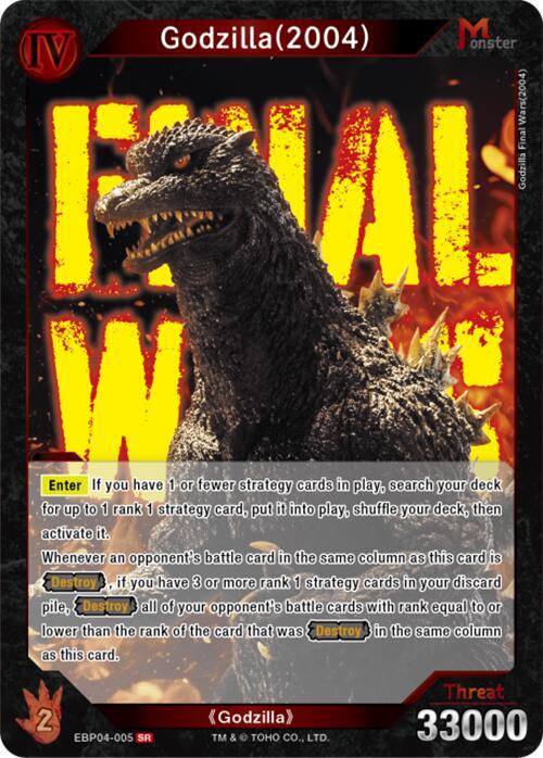 Godzilla (2004)