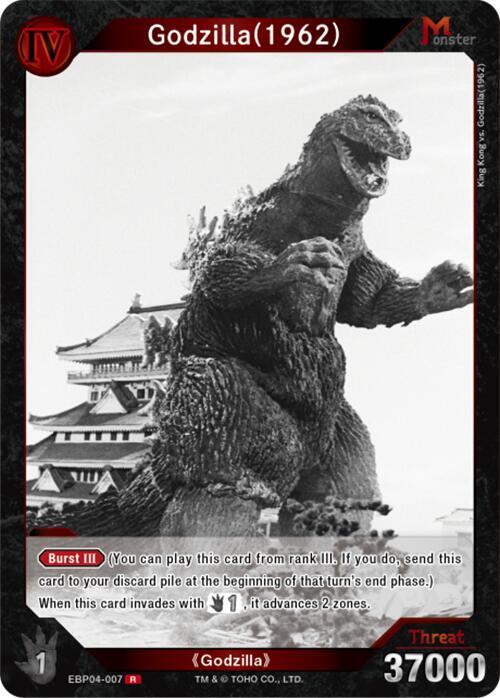 Godzilla (1962)