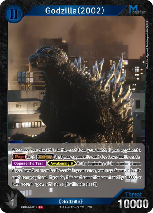 Godzilla (2002)