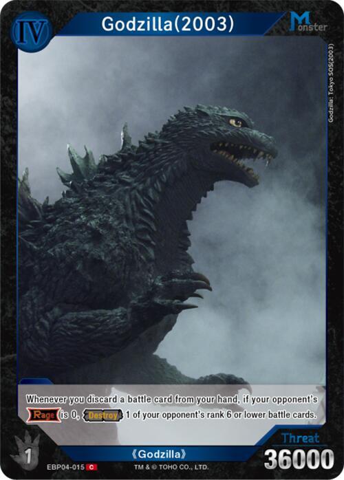 Godzilla (2003)