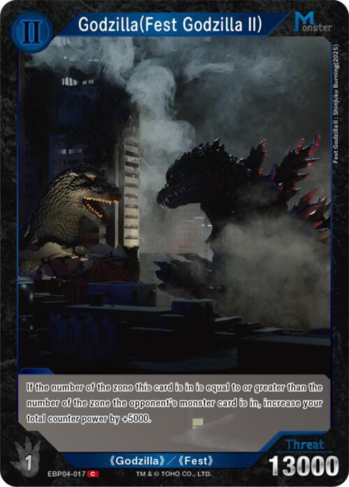 Godzilla (Fest Godzilla II)