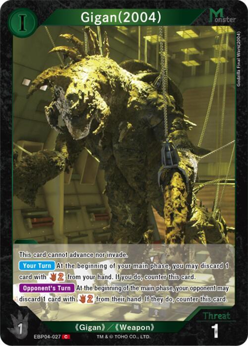 Gigan (2004)