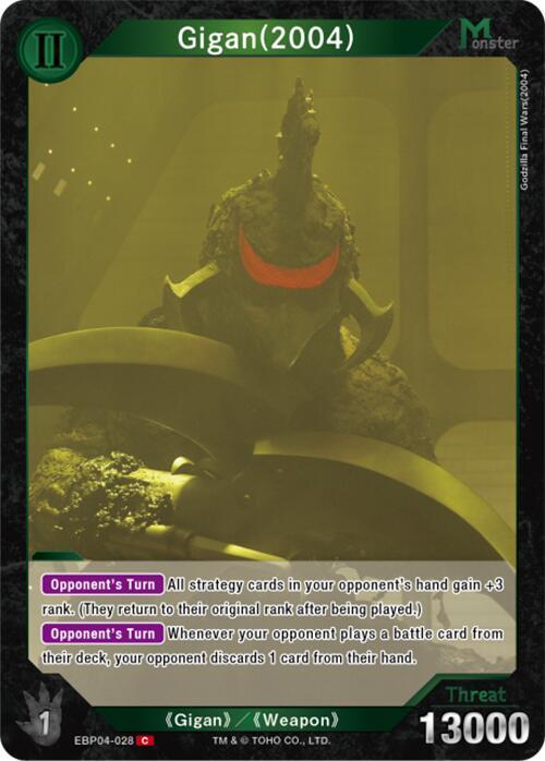 Gigan (2004)