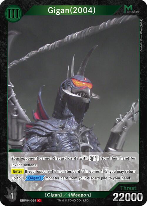 Gigan (2004)