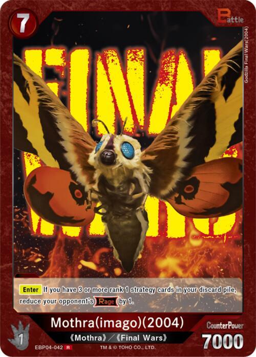 Mothra (imago) (2004)