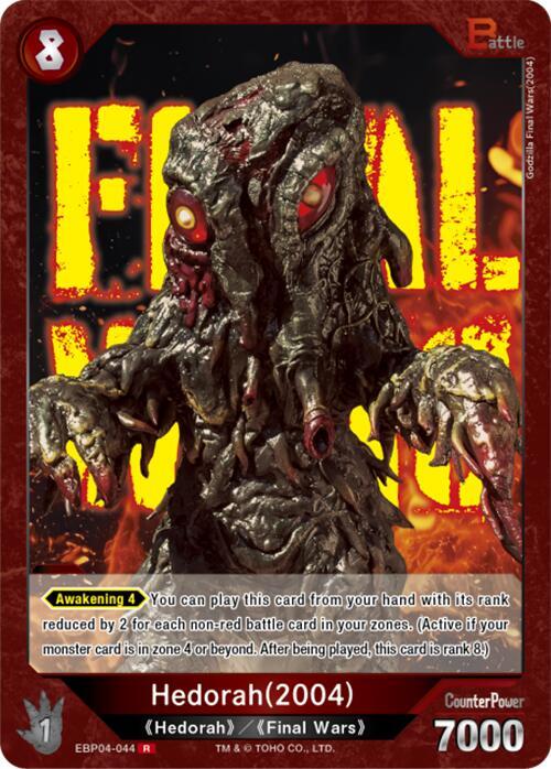 Hedorah (2004) card image