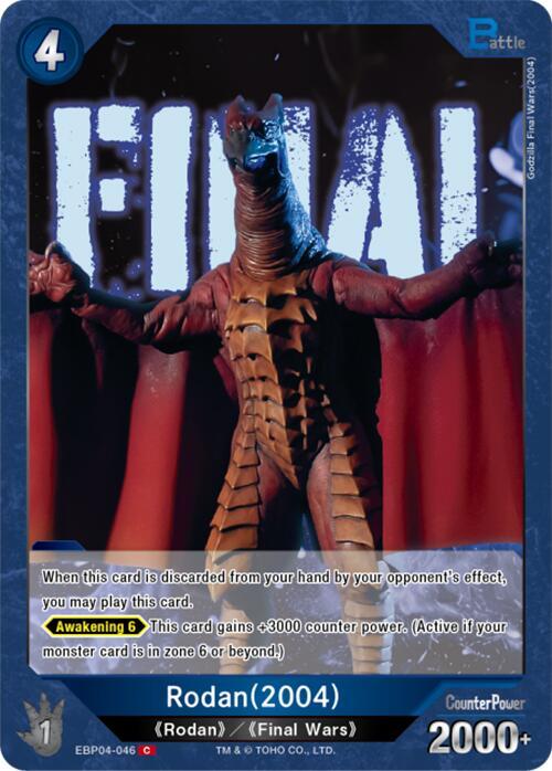 Rodan (2004)