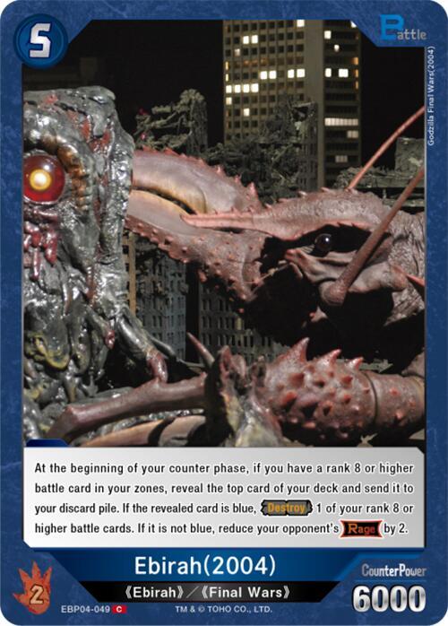 Ebirah (2004)