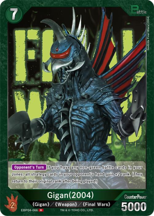 Gigan (2004)