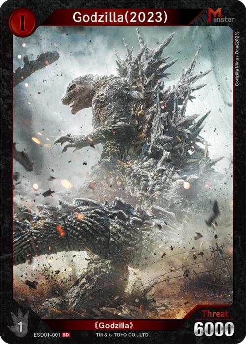 Godzilla (2023)
