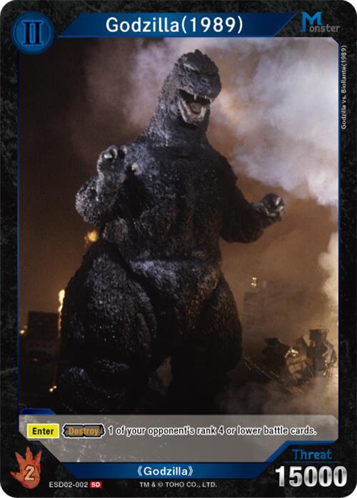 Godzilla (1989)