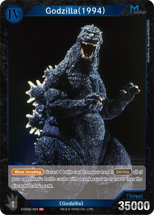 Godzilla (1994)