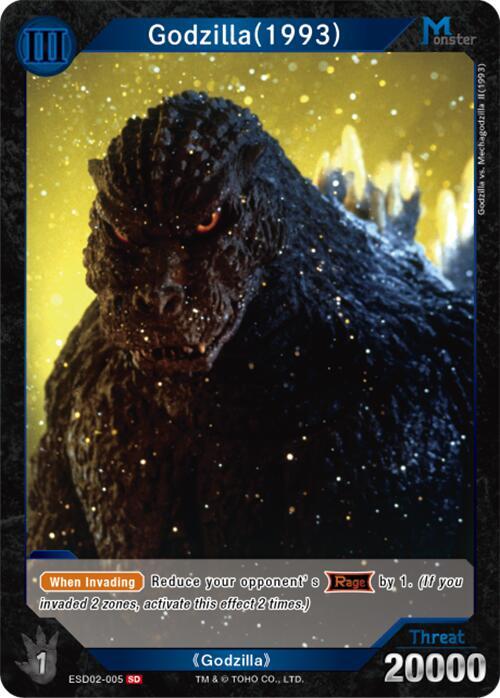 Godzilla (1993)