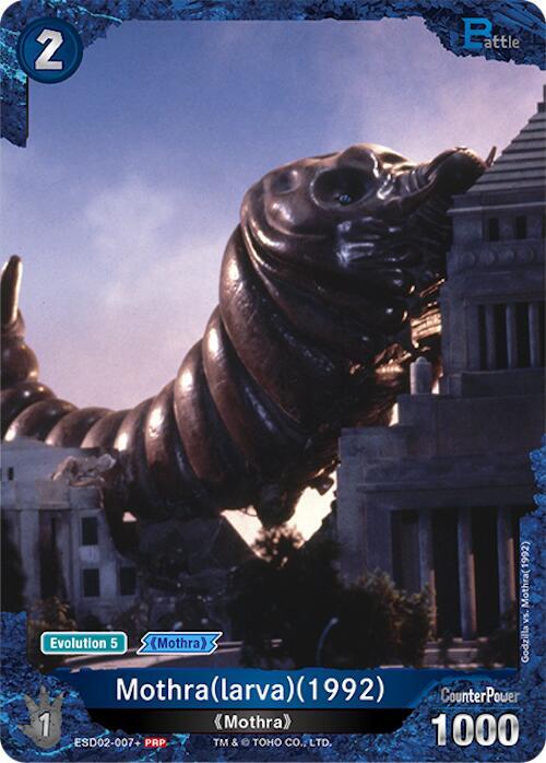 Mothra (larva) (1992) card image