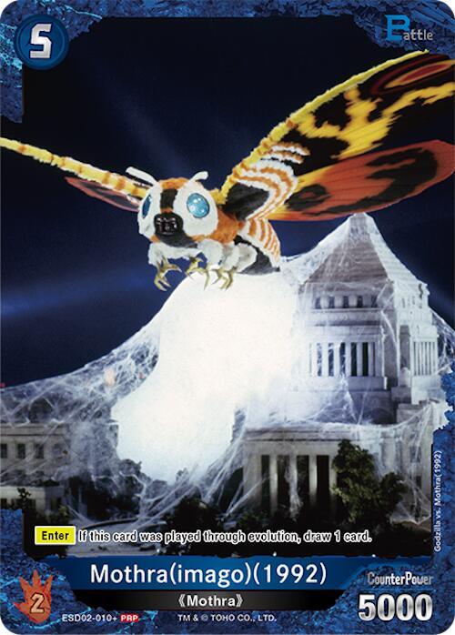 Mothra (imago) (1992) card image
