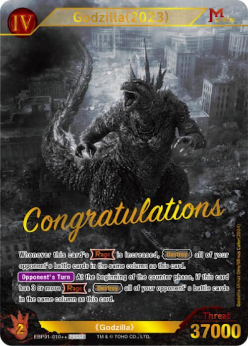 Godzilla (2023) card image