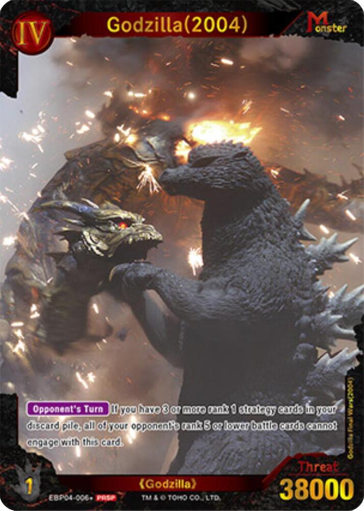 Godzilla (2004)