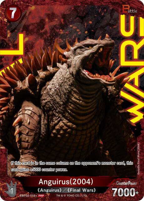 Anguirus (2004)