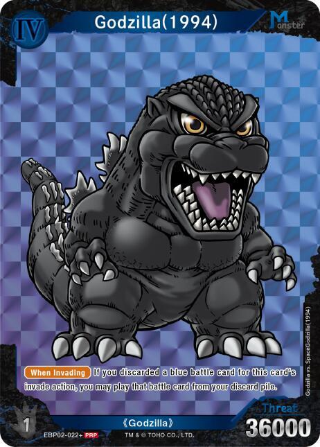 Godzilla (1994)