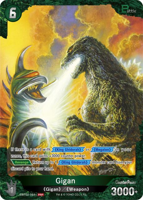 Gigan