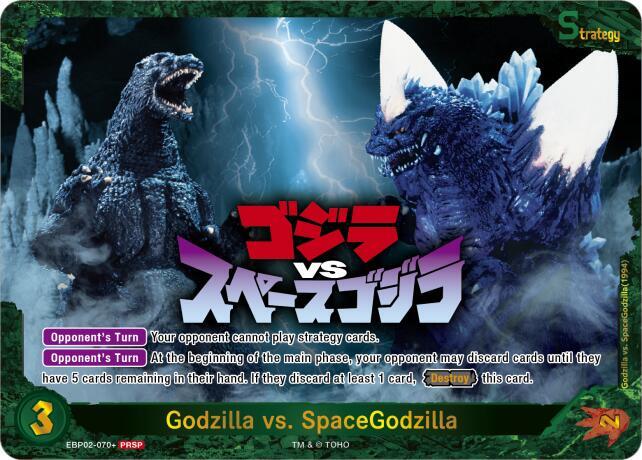 Godzilla vs. SpaceGodzilla