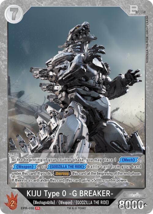 KIJU Type 0 -G BREAKER-