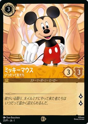 Mickey Mouse - True Friend (JP Exclusive)