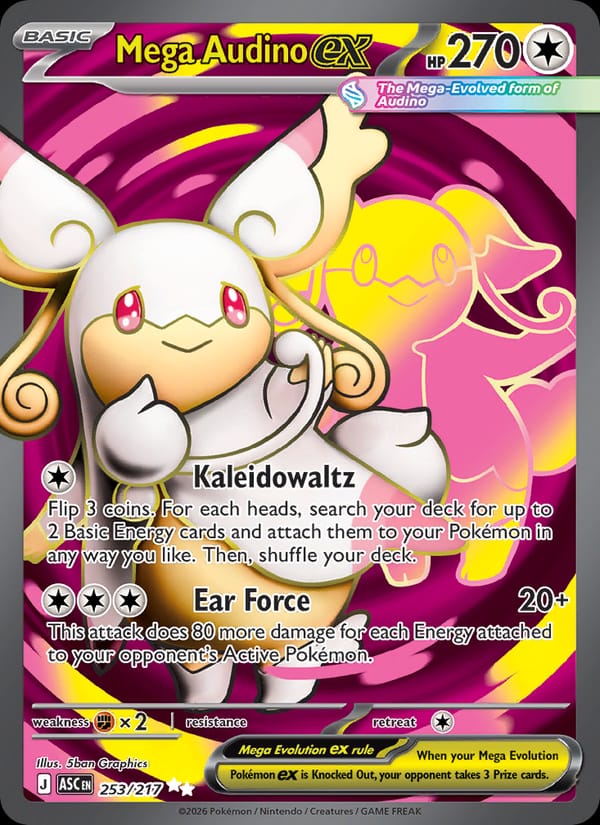 Mega Audino ex