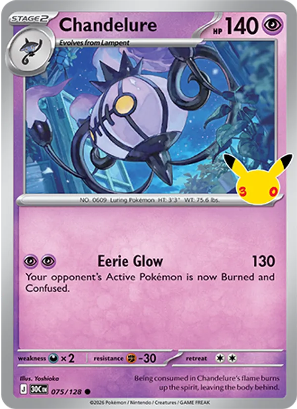 Chandelure card image
