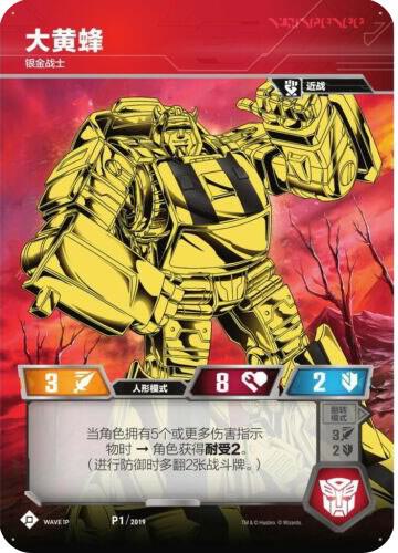 Bumblebee - Electrum Warrior card image