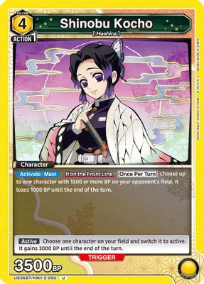 Shinobu Kocho