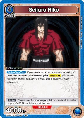 Seijuro Hiko
