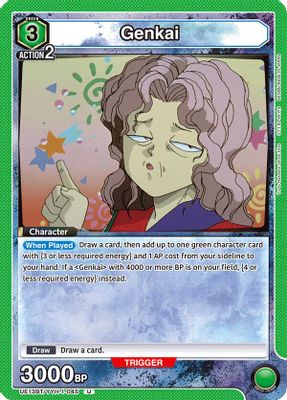 Genkai