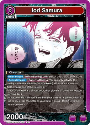 Iori Samura