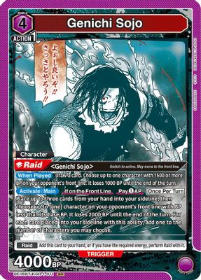Genichi Sojo