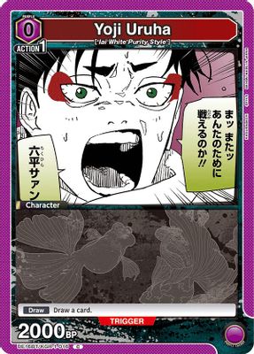 Yoji Uruha card image