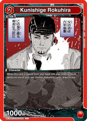 Kunishige Rokuhira card image