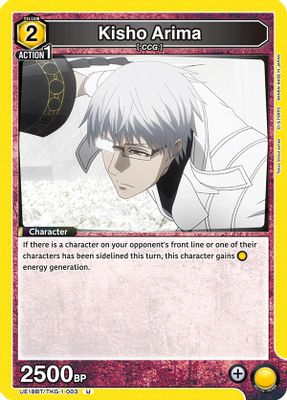 Kisho Arima