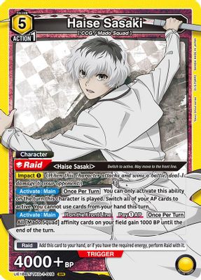 Haise Sasaki