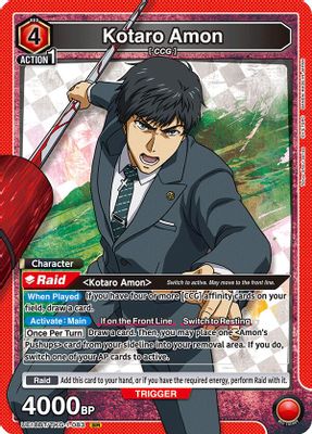 Kotaro Amon