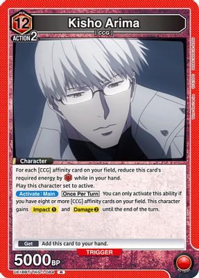 Kisho Arima
